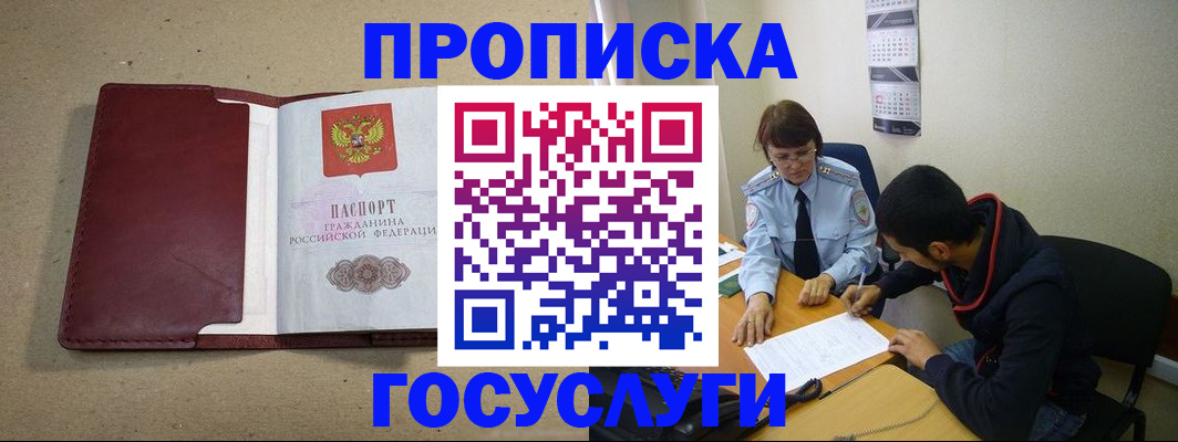прописка для школы в Торопеце