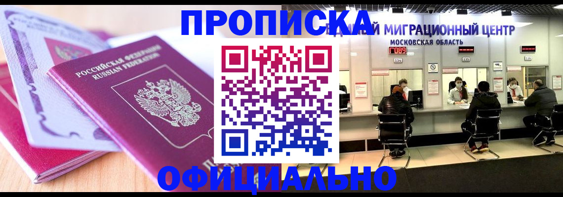 миграционный учет в Торопеце