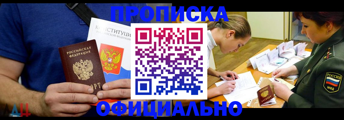 временная регистрация для всех в Торопеце